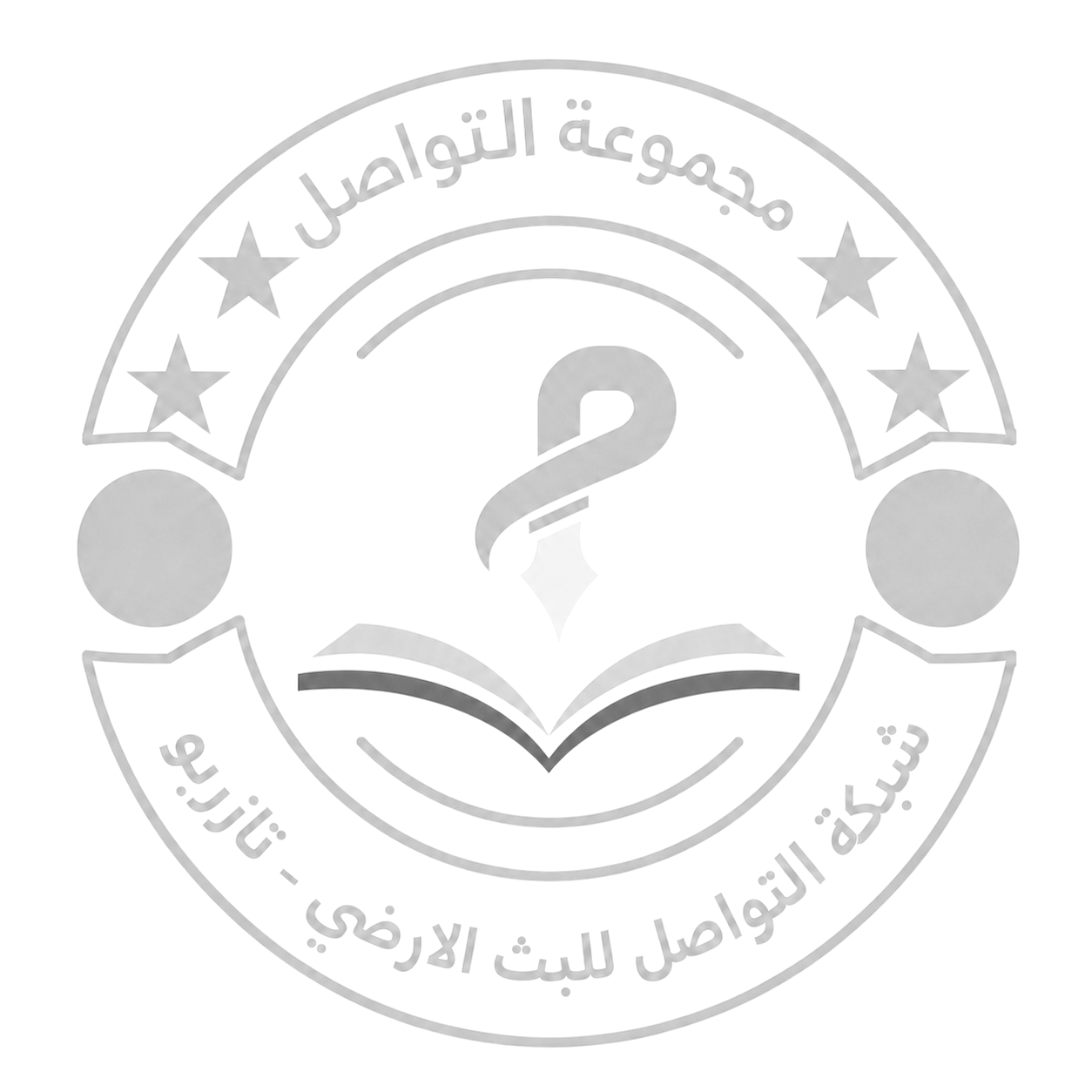 شبكة التواصل